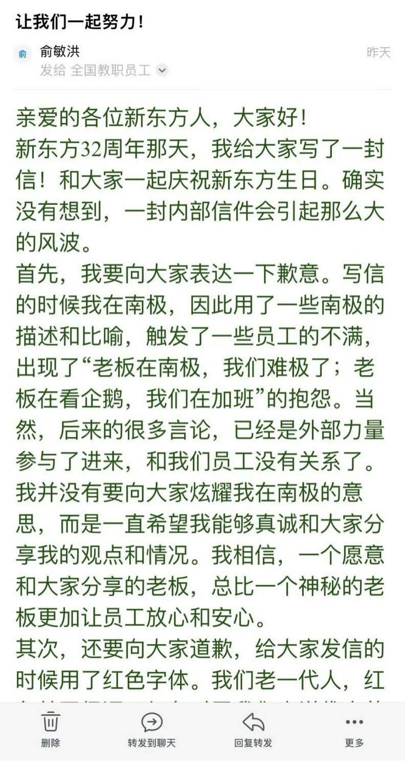 640-27 俞敏洪让董宇辉都服气:60 岁再创业,看淡输赢后,新东方反而越赚越稳