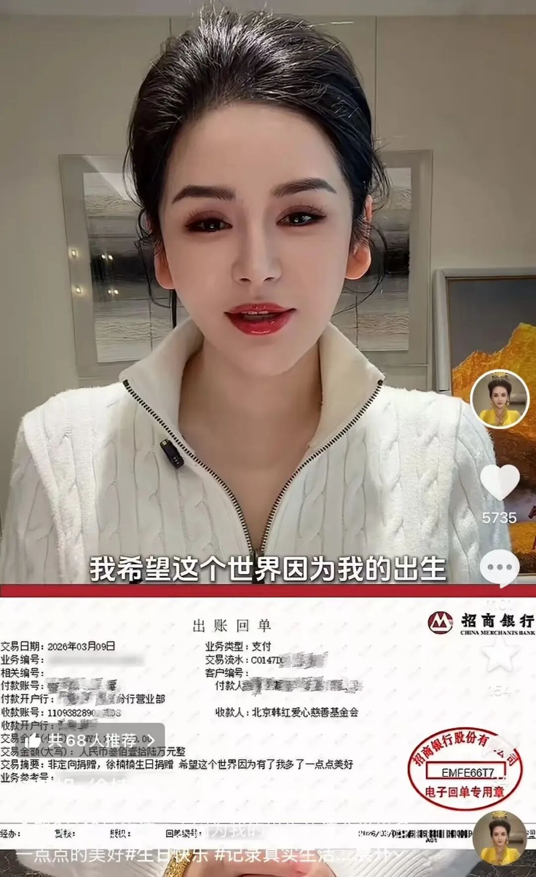 640-45 快手千万网红徐楠楠:生日捐 316 万,连续大手笔做公益,这才是网红该有的样子