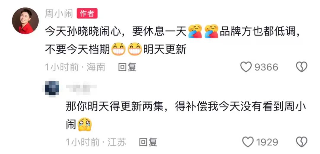 640-52 千万网红周小闹:刘文祥塌房,他连夜改成大理寺,30 天狂涨 477 万粉