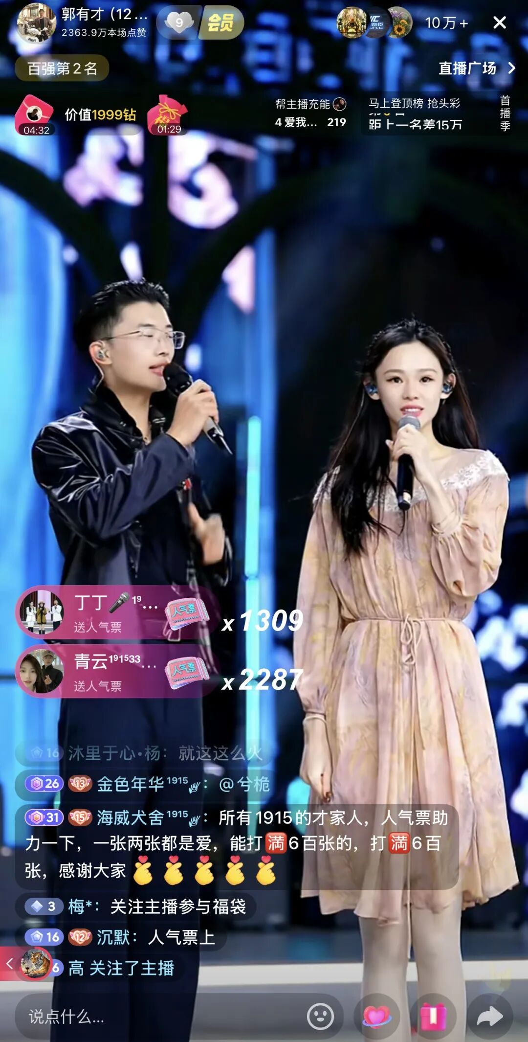 640-68 2026 抖音六大才艺主播:开播就 10 万 +,流量密码被他们玩明白了