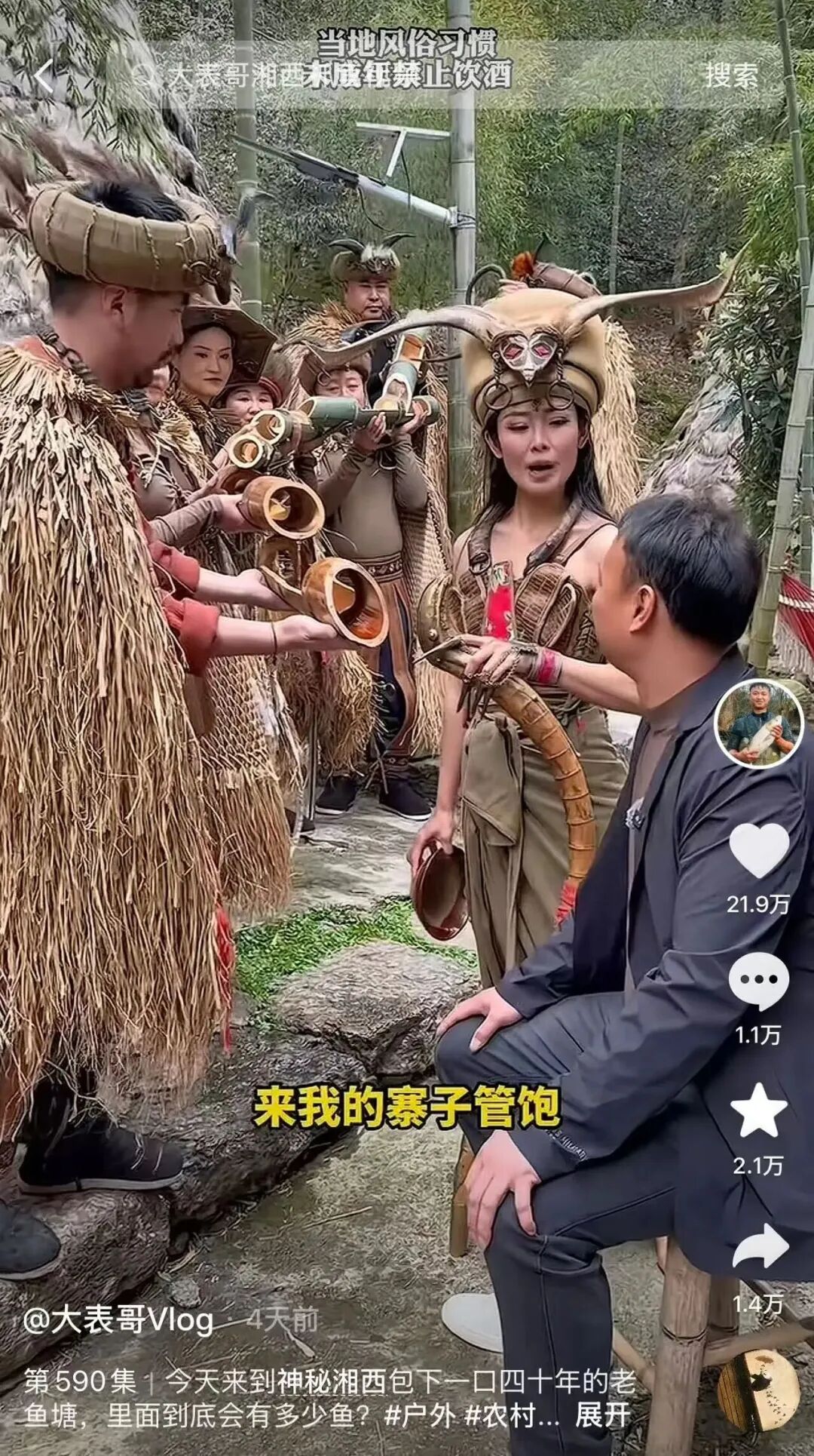 640-84 3000 万粉网红大表哥湘西包鱼塘,赚麻了!网友主动抬价,美女网红全程帮抓鱼