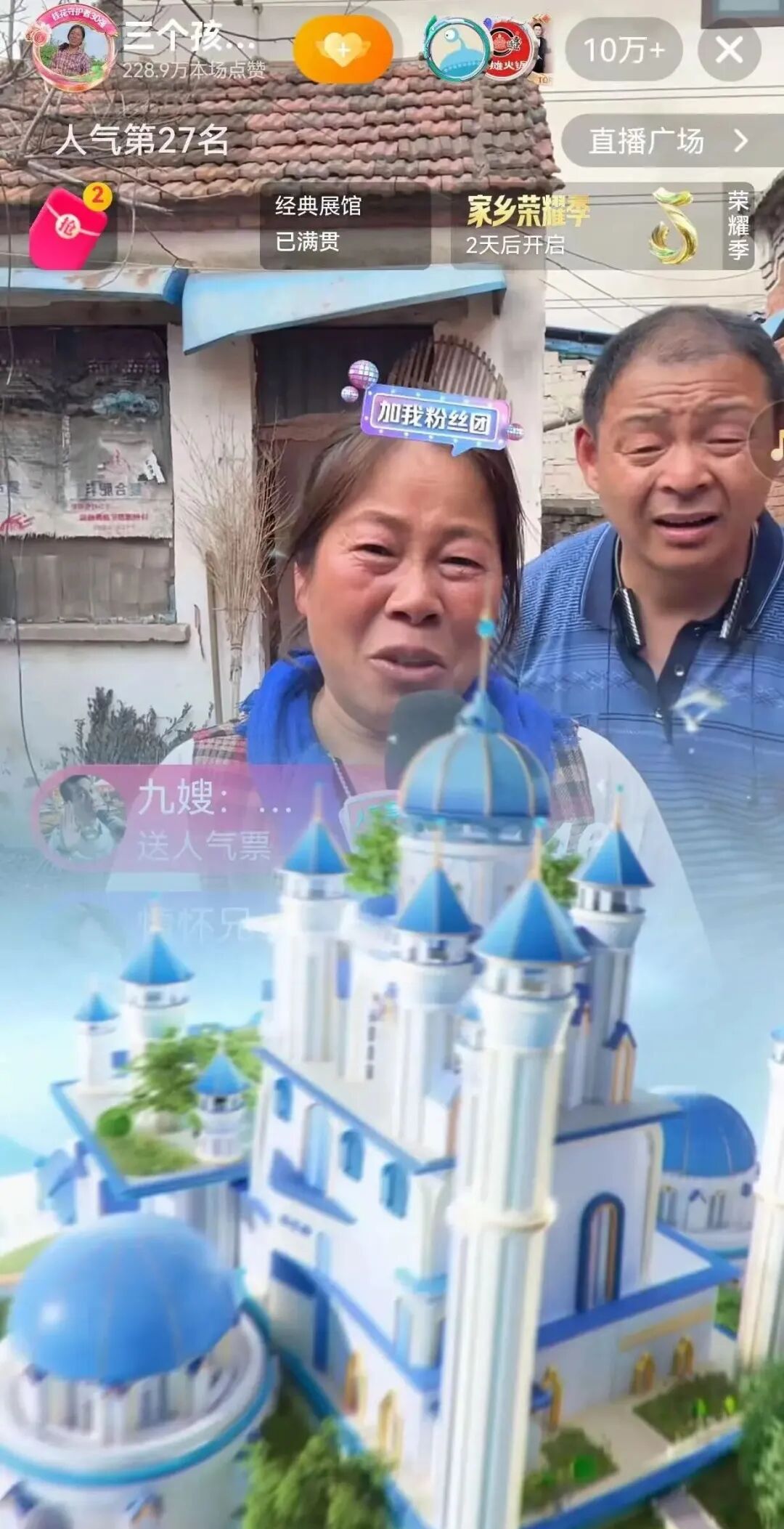 640-95 抖音又出爆款!河南 50 岁吴姐开播 10 万 +,普通人爆火的真相:接住流量比啥都重要