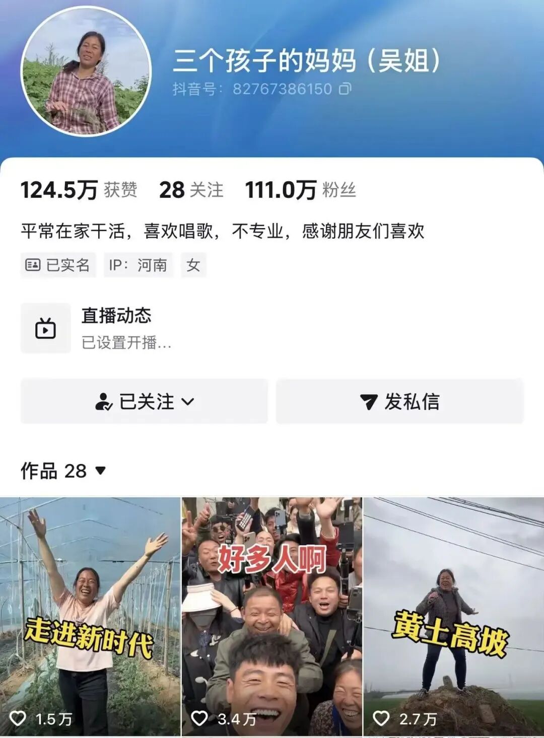640-96 抖音又出爆款!河南 50 岁吴姐开播 10 万 +,普通人爆火的真相:接住流量比啥都重要