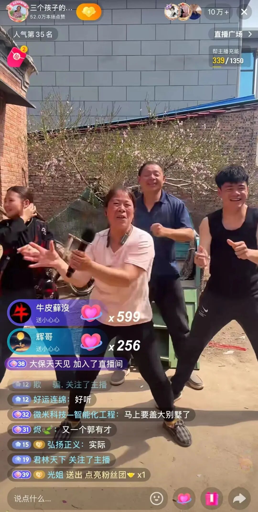 640-97 抖音又出爆款!河南 50 岁吴姐开播 10 万 +,普通人爆火的真相:接住流量比啥都重要