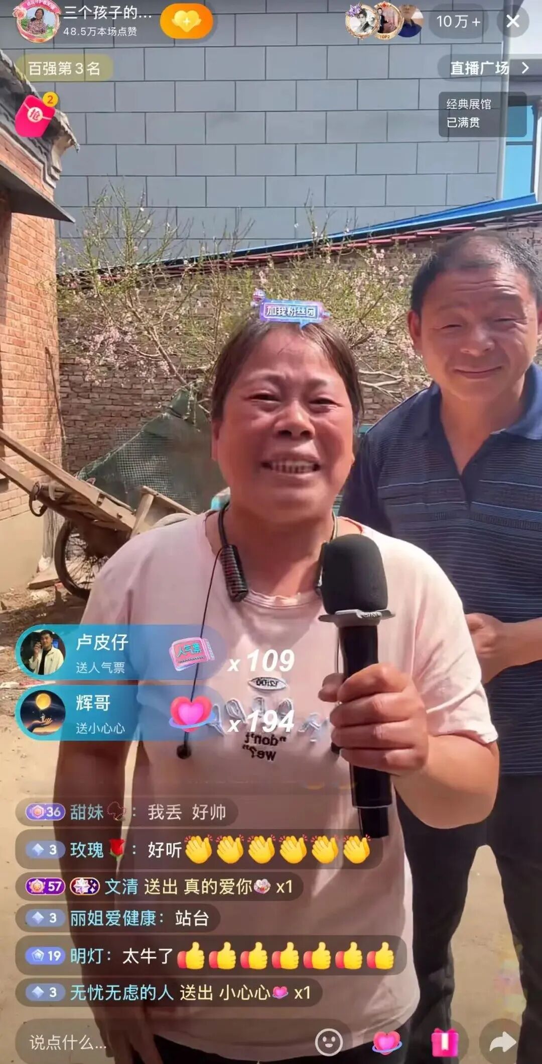 640-99 抖音又出爆款!河南 50 岁吴姐开播 10 万 +,普通人爆火的真相:接住流量比啥都重要