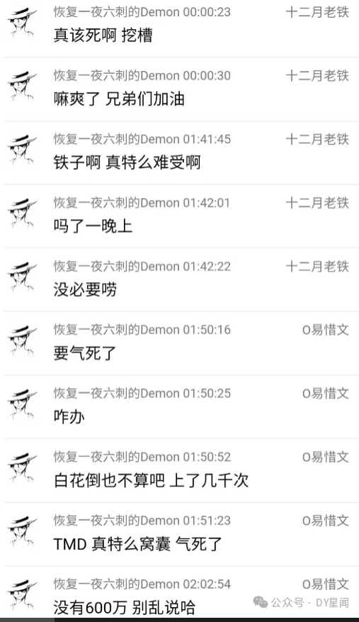 8cb1b4bcd02a5de8721646759def5666 刷几百万反被绿!榜一大哥怒撕女主播:流量场上,从来没有真爱
