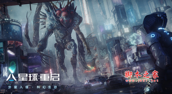 星球重启中文版(生存竞技类游戏) 官方正版 v1.3.33 免费安装版