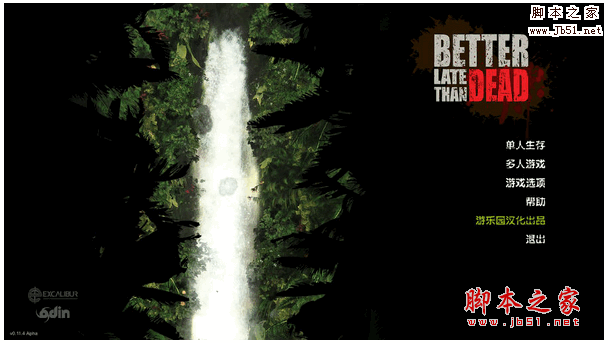 逆境求生Alpha版 v0.11.12 迅雷下载版(附汉化补丁下载)