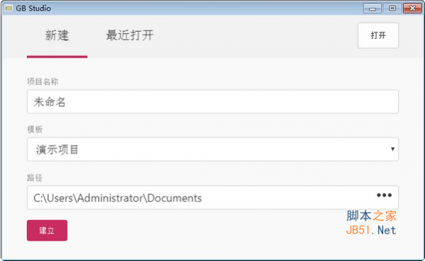 GB Studio(GB游戏制作软件) v4.2.2 官方安装免费版 Win32/64位
