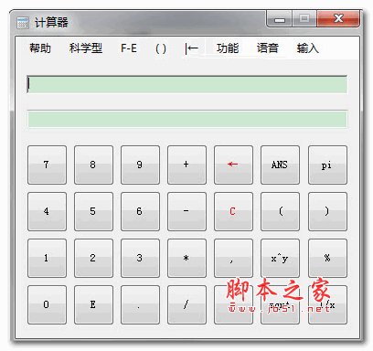 语音表达式计算器 v5.2.0 绿色版
