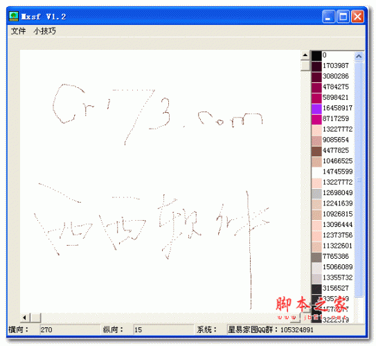 黑豆子描像素 v1.2 绿色版