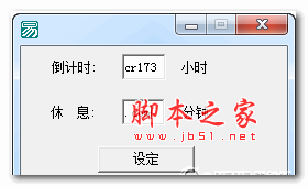 强制护眼工具 v1.0 绿色版