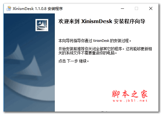 电脑桌面精灵 v1.1.0.8 安装版