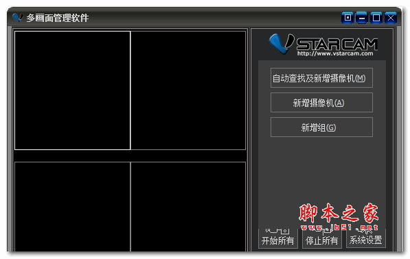 多画面管理软件 v1.1.4.553 安装版