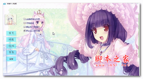 诺诺工具箱安装工具 v1.1 安装版