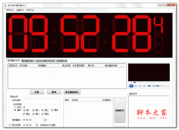 音乐定时播放器 v4.5 绿色版