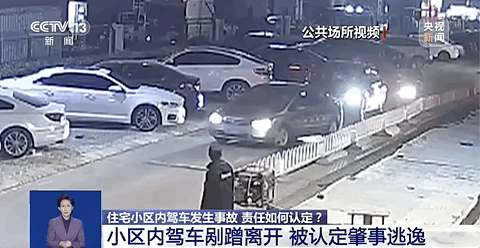 小区内驾车剐蹭后离开算不算肇事逃逸法院给说法