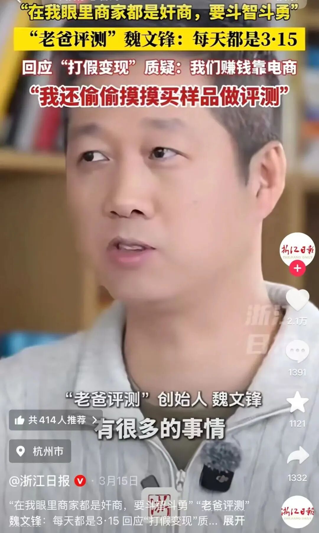 640-40 2300 万粉老爸评测道歉:号称专业把关,却栽在 “假洋牌” 手里,信任还能救吗?