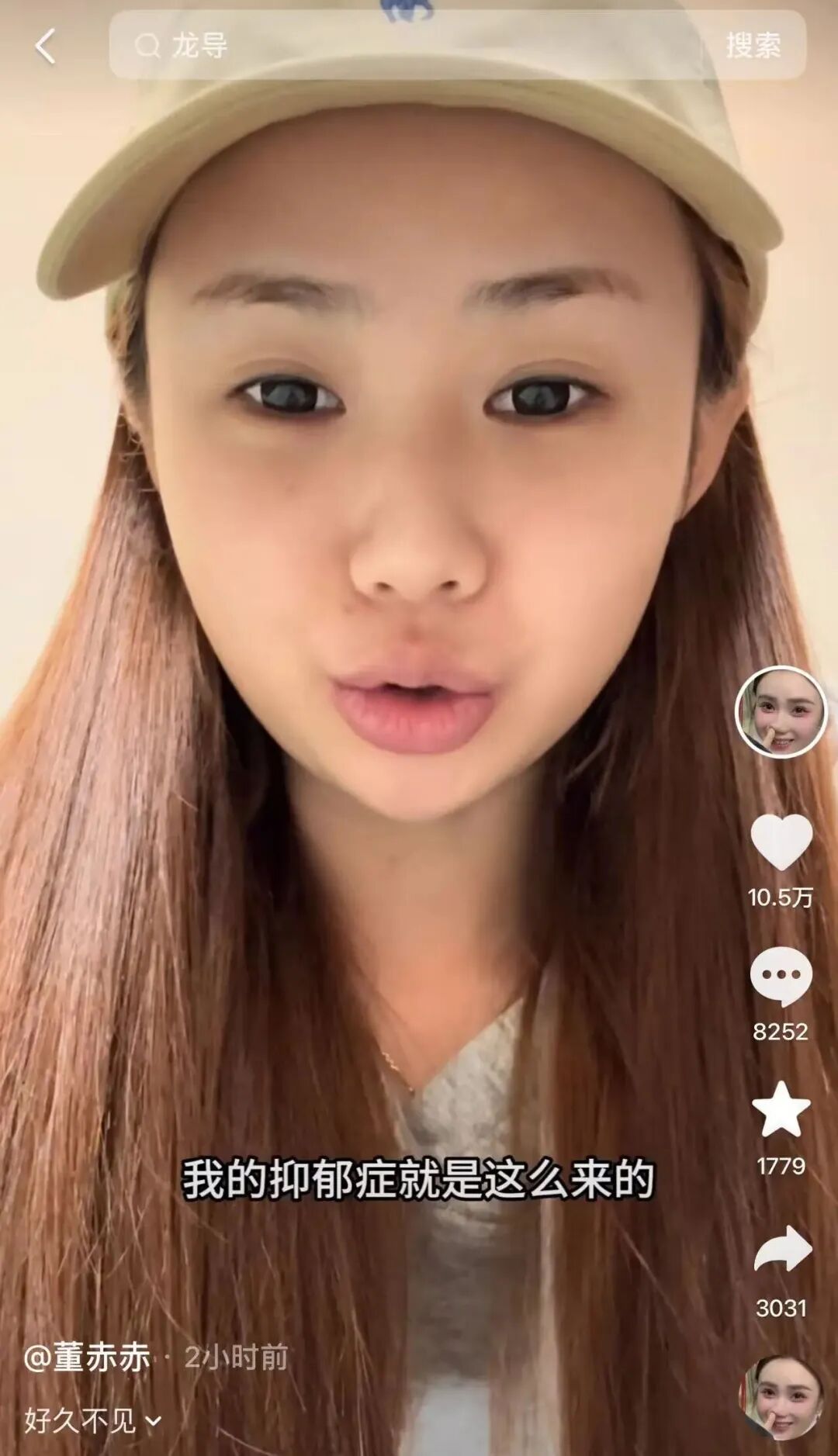 640-41 千万网红董赤赤被造谣欠薪:我只是演员,不是老板!停更 5 个月,是在和抑郁症死磕