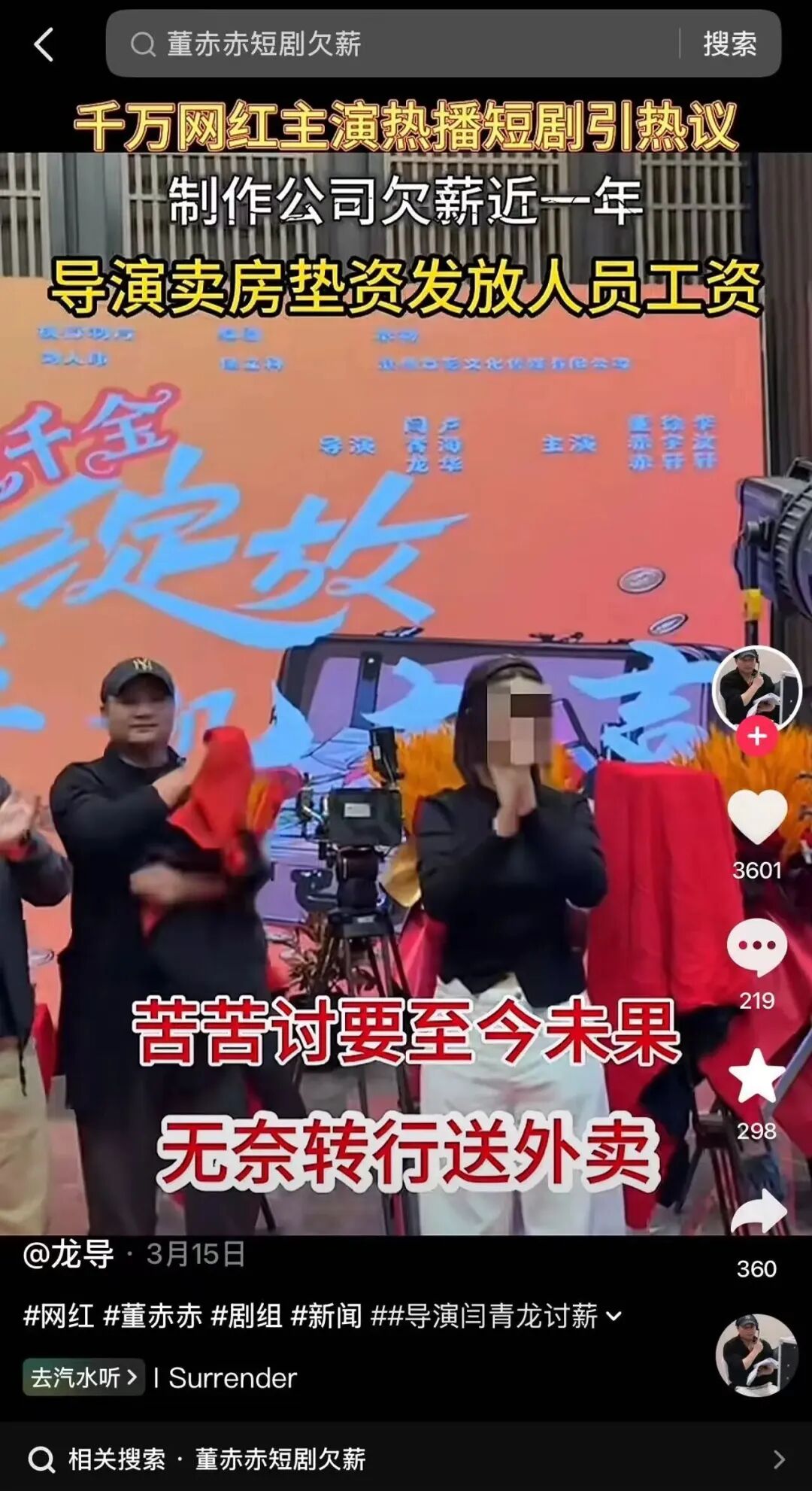 640-46 千万网红董赤赤被造谣欠薪:我只是演员,不是老板!停更 5 个月,是在和抑郁症死磕