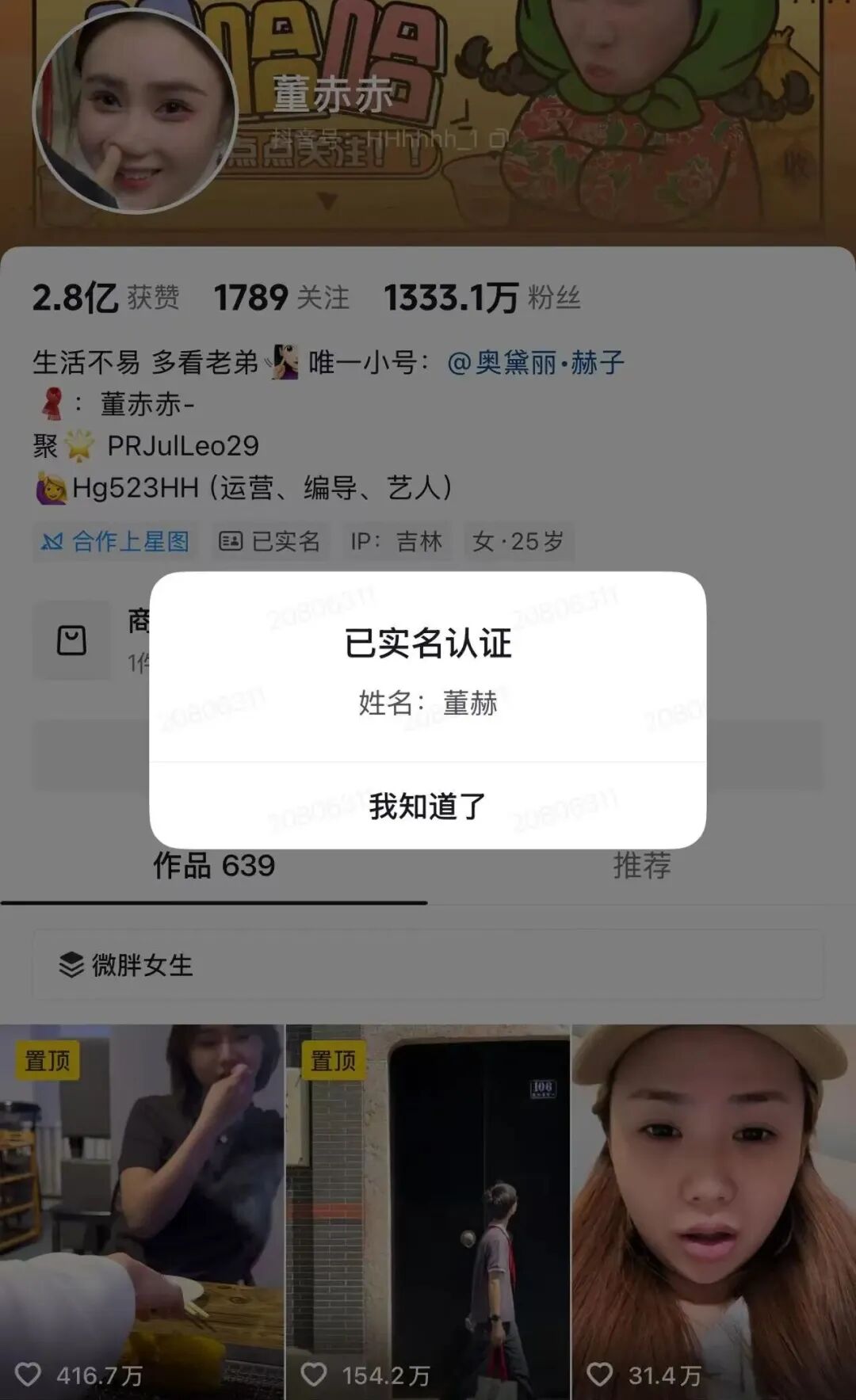 640-48 千万网红董赤赤被造谣欠薪:我只是演员,不是老板!停更 5 个月,是在和抑郁症死磕