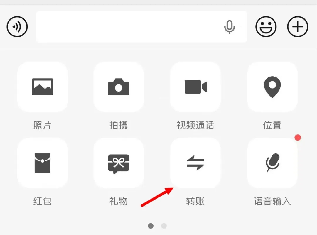 47a2208f67438d8b5e82777e75452483 微信史诗级大更新!转账终于支持组合支付,再也不用来回凑钱了