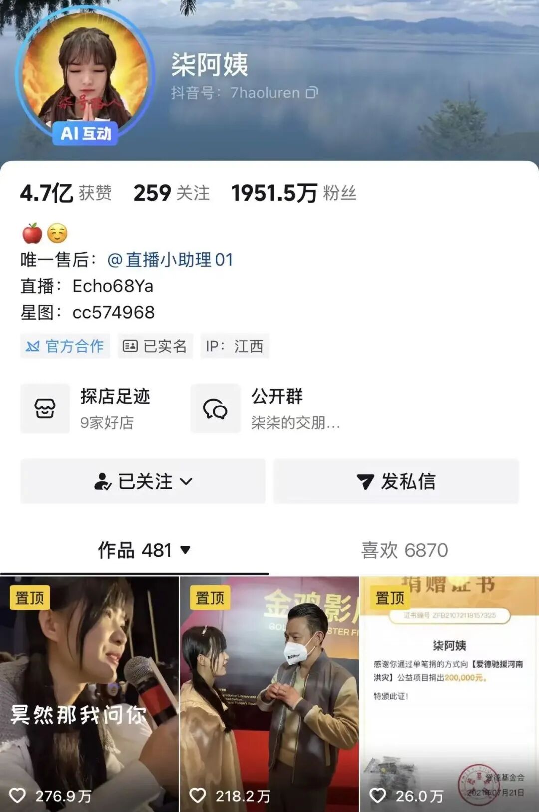 640-128 30 岁提前退休、千万粉网红柒阿姨:褪去流量光环,转身做财经博主