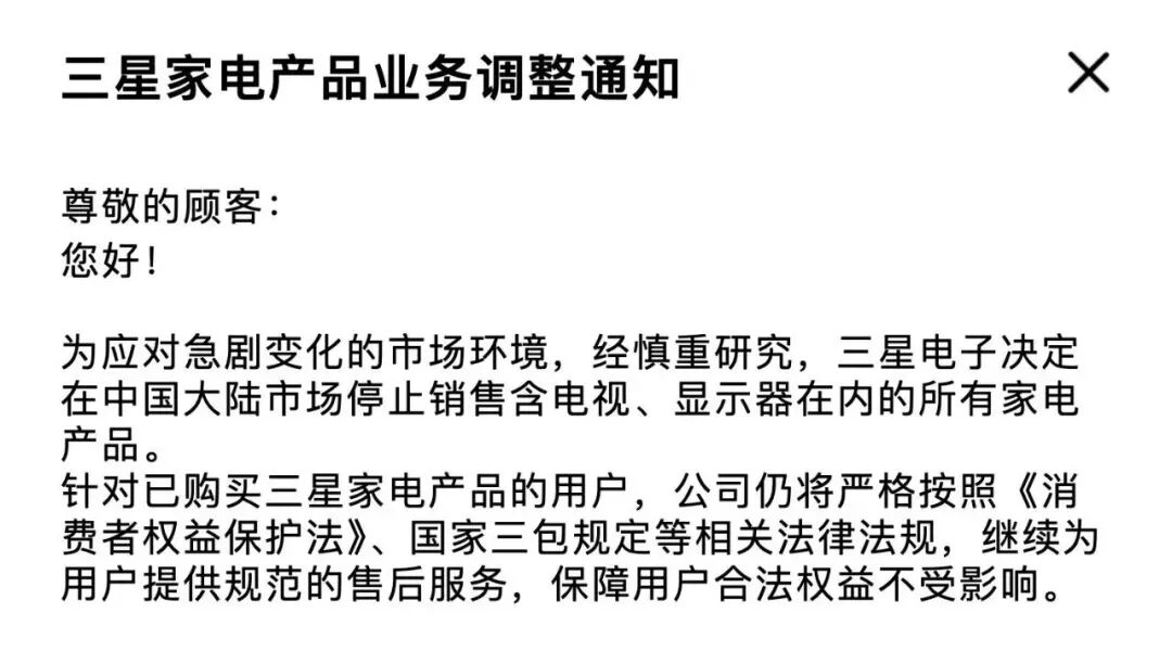 640-134 三星家电彻底撤离中国,裁员补偿直接卷成行业天花板