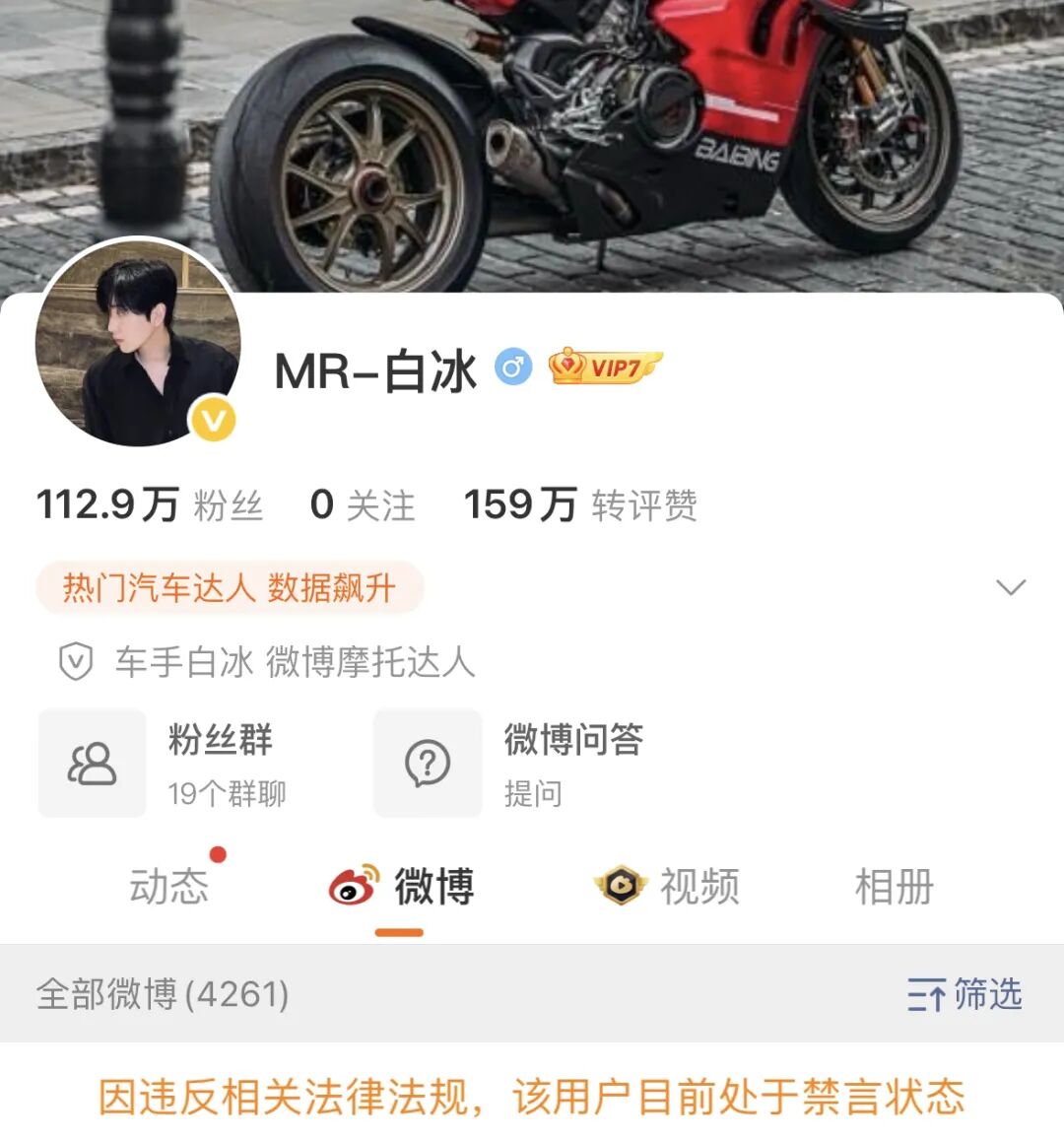 640-158 网红白冰哭惨卖惨翻车:逃税千万刚解封,转头就甩锅前员工