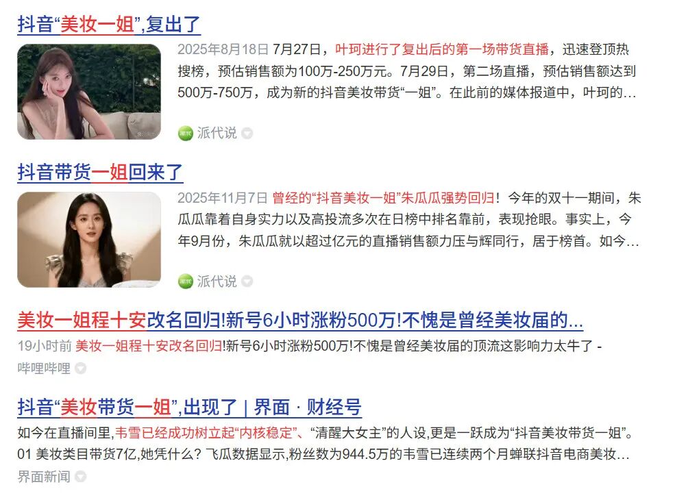 640-166 程十安改名姜乘澜强势回归,停更 3 年背后,藏着美妆博主最真实的行业困局