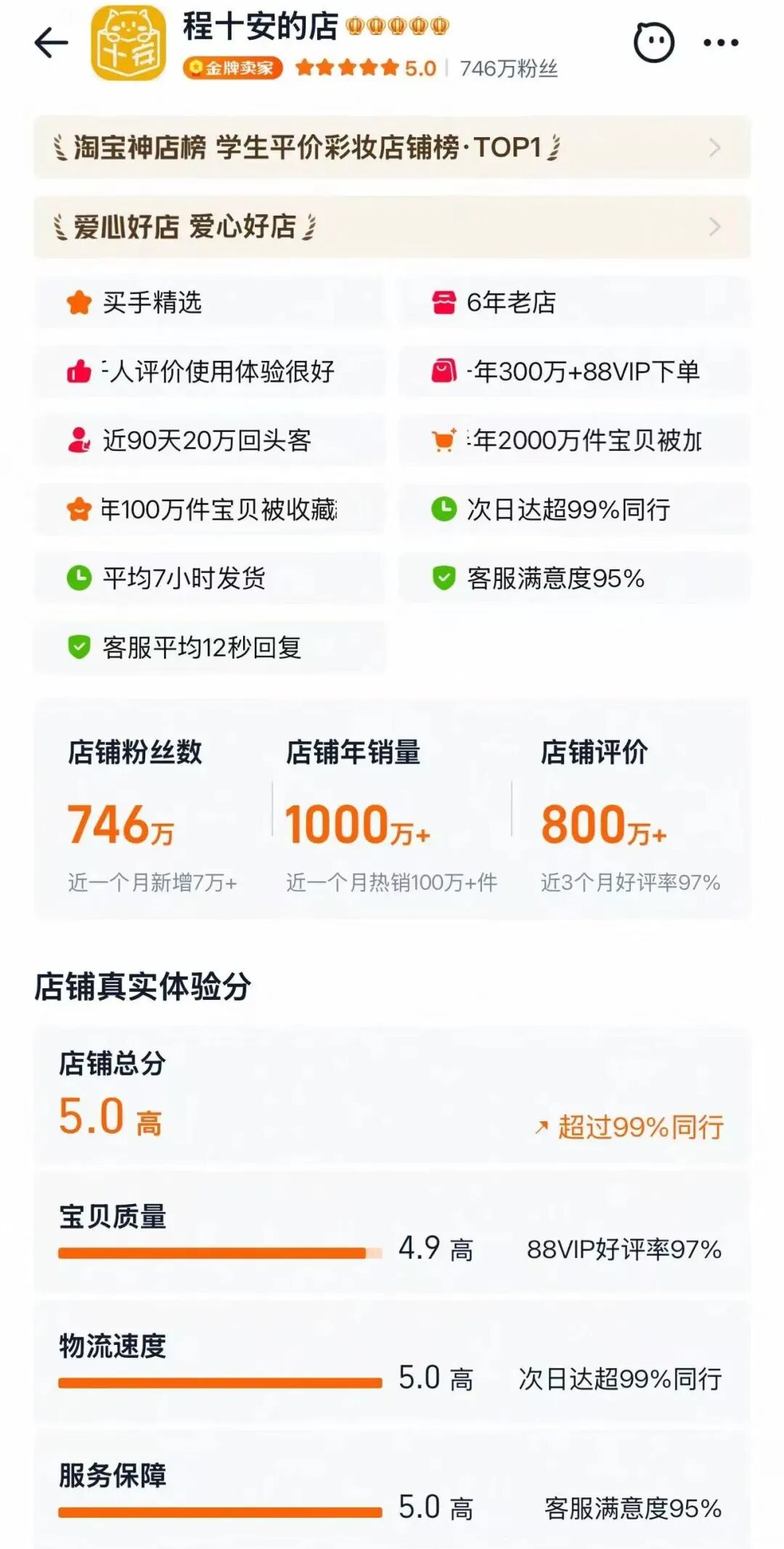 640-169 程十安改名姜乘澜强势回归,停更 3 年背后,藏着美妆博主最真实的行业困局