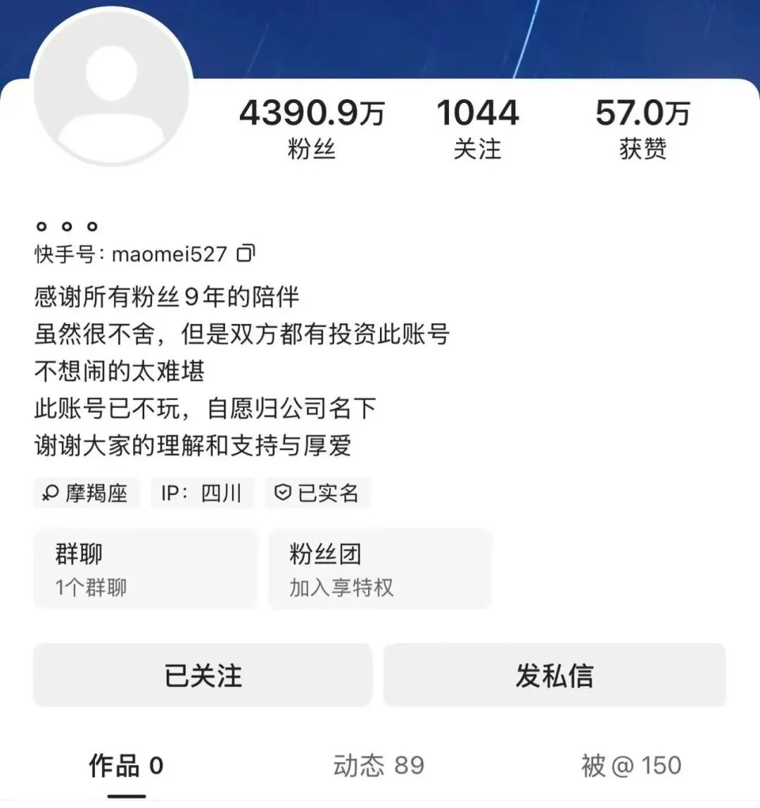 640-170 程十安改名姜乘澜强势回归,停更 3 年背后,藏着美妆博主最真实的行业困局