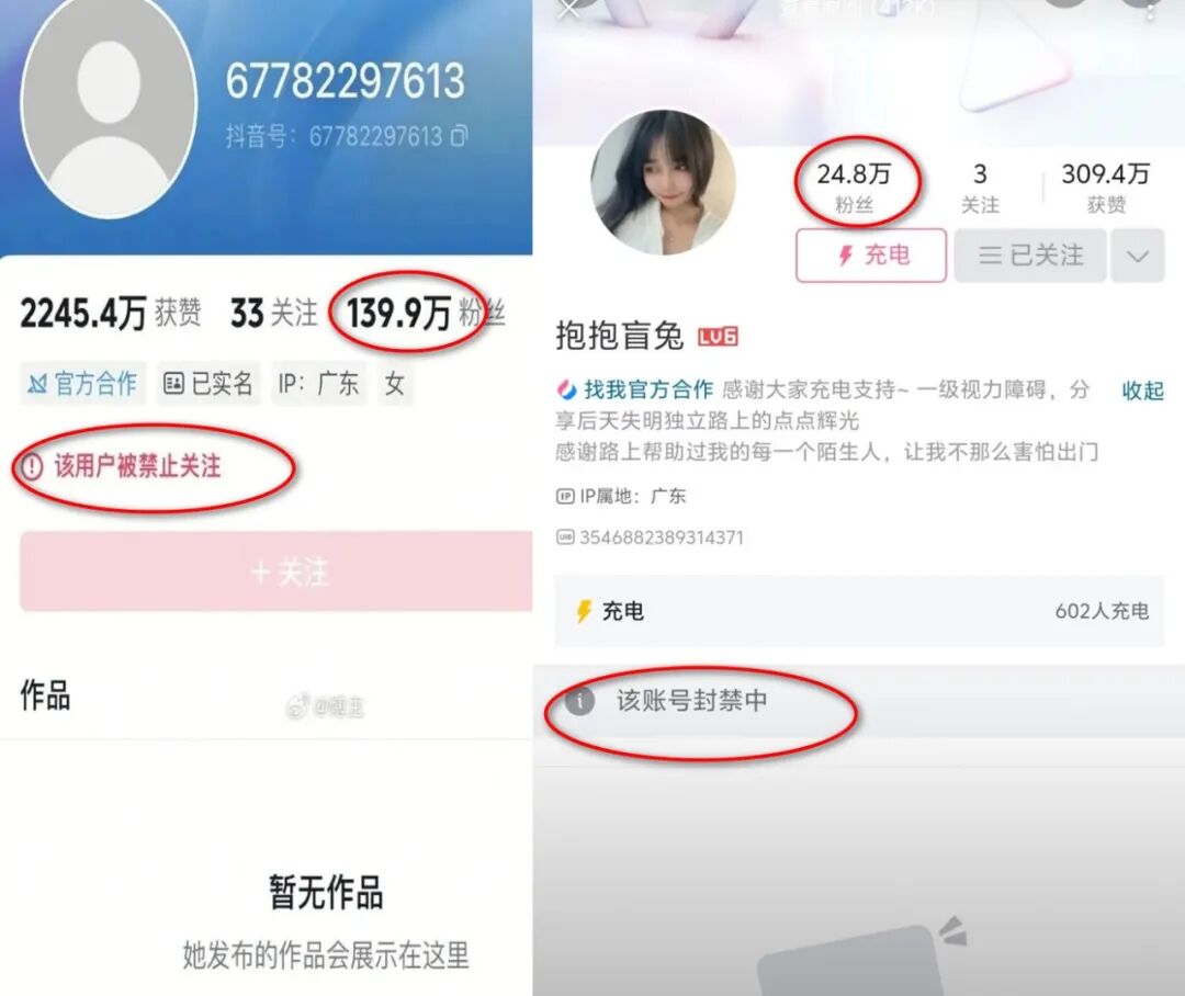 640-193 网红摆拍彻底翻车!消耗大众善意换流量,终究把自己玩凉了