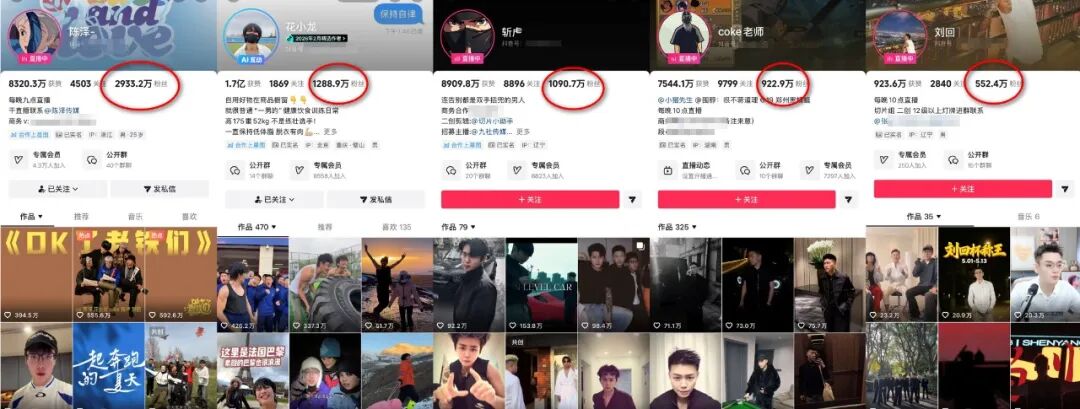 640-199 陈泽自制综艺爆火:网红做综艺,终于不靠剧本和恰饭了