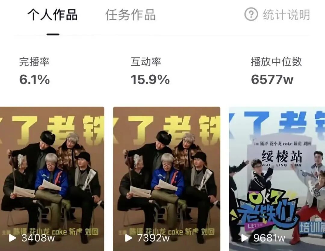 640-201 陈泽自制综艺爆火:网红做综艺,终于不靠剧本和恰饭了