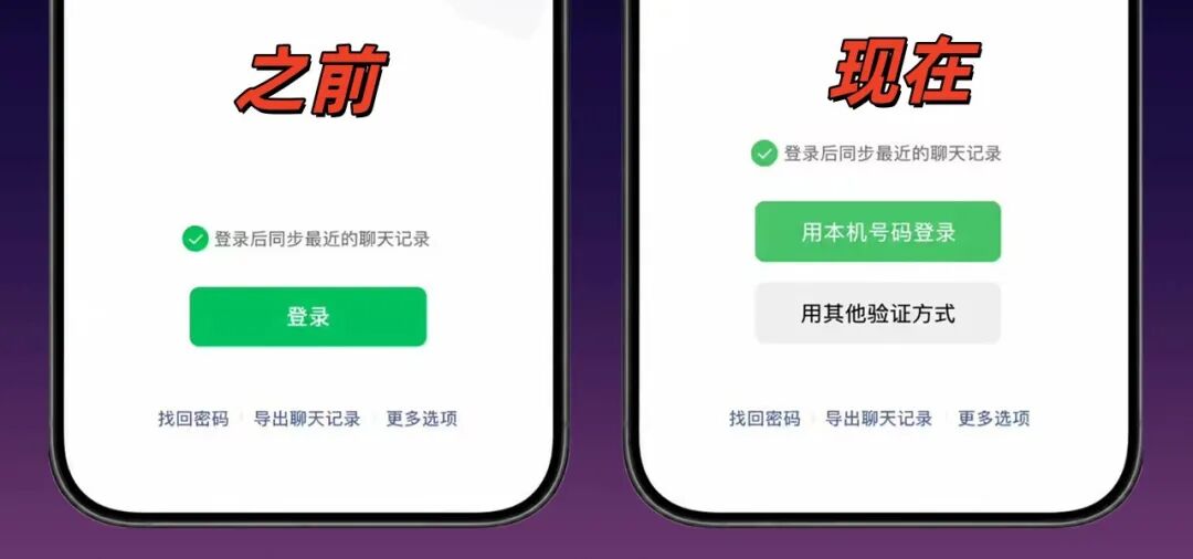 640-203 微信终于开窍!一键登录正式内测,再也不用输验证码了