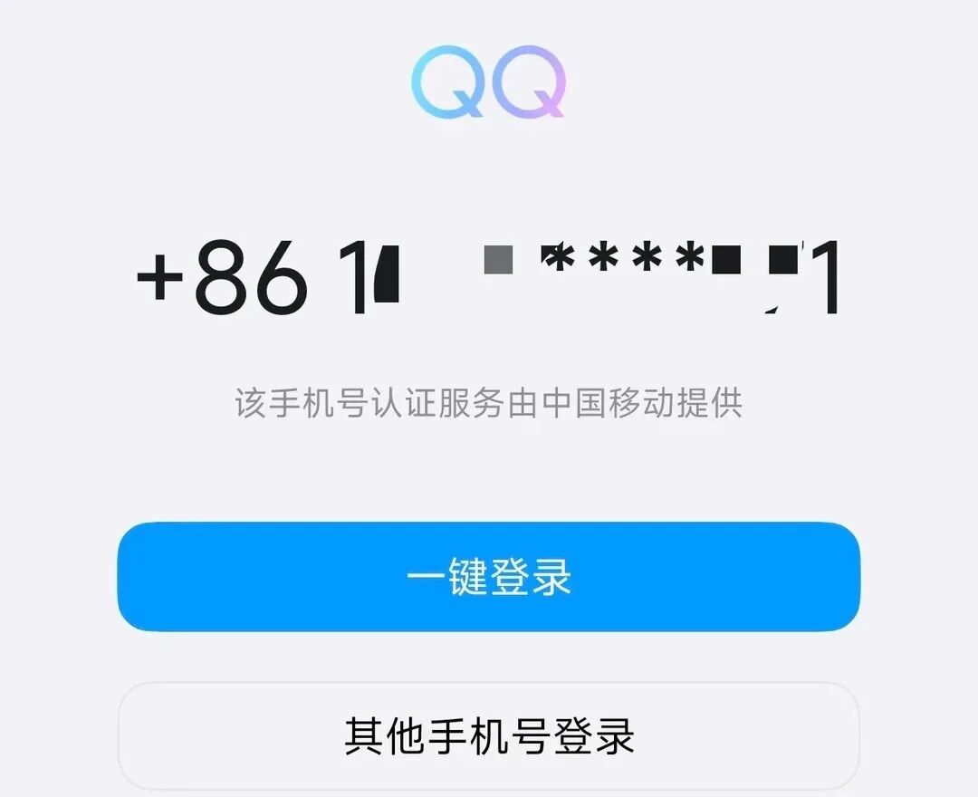 640-204 微信终于开窍!一键登录正式内测,再也不用输验证码了