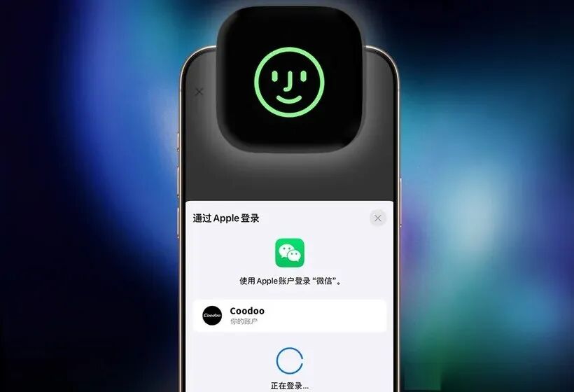 640-207 微信终于开窍!一键登录正式内测,再也不用输验证码了