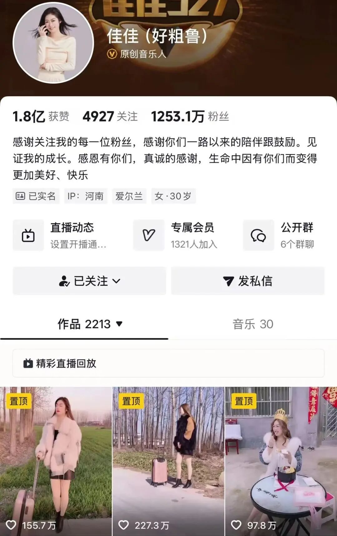 640-214 千万网红带病硬撑直播:流量焦虑下,成年人的身不由己有多现实