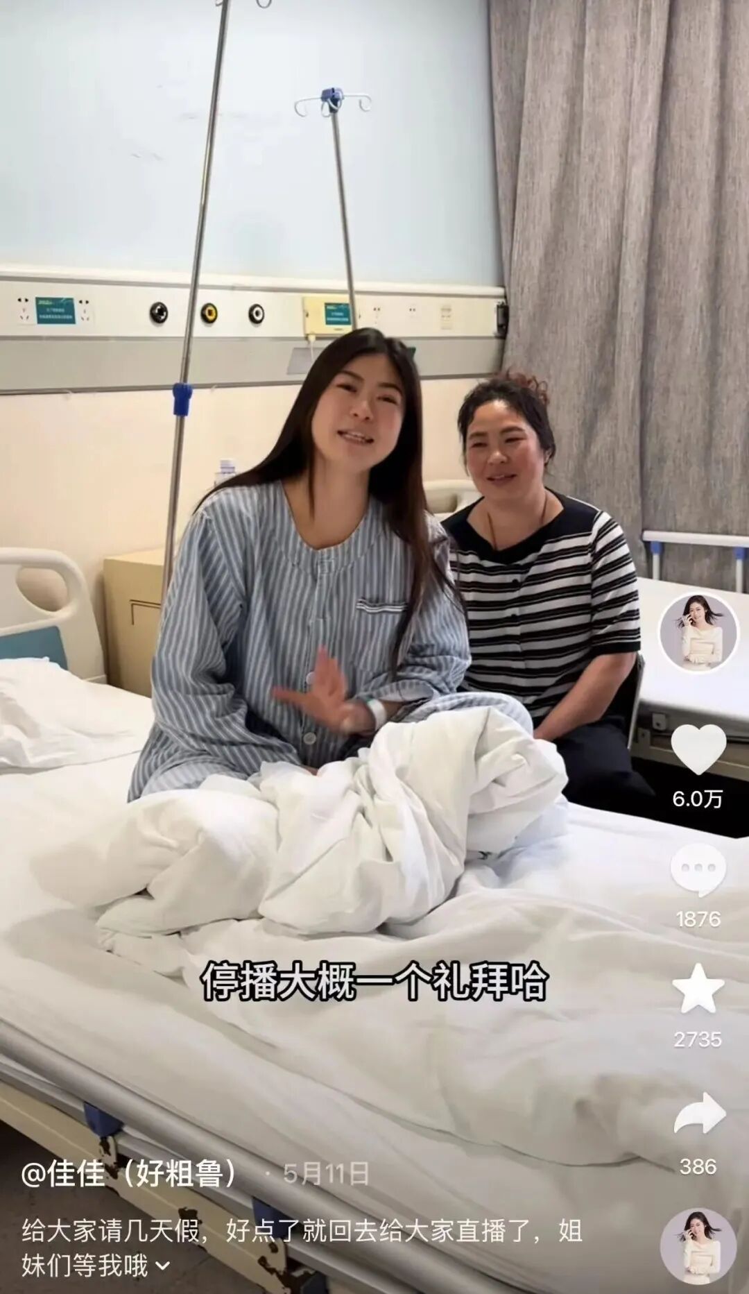 640-215 千万网红带病硬撑直播:流量焦虑下,成年人的身不由己有多现实