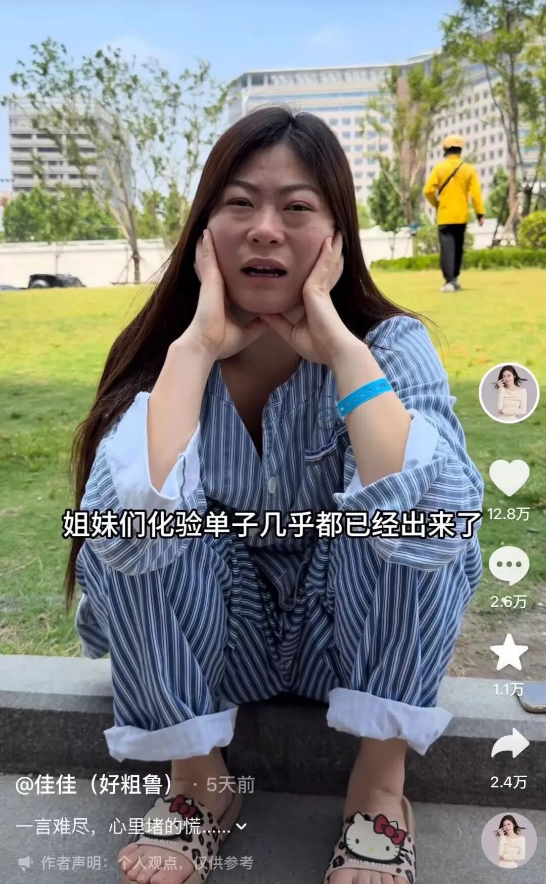 640-218 千万网红带病硬撑直播:流量焦虑下,成年人的身不由己有多现实