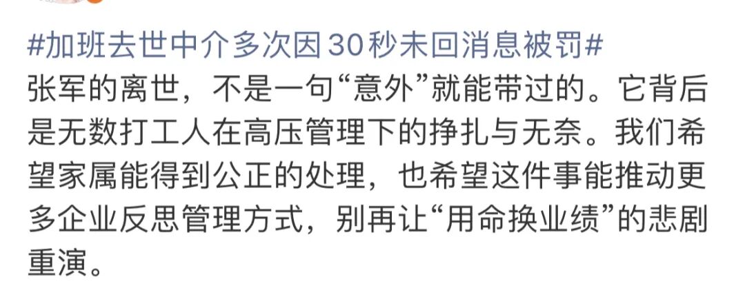 640-222 房产中介员工加班猝死:压榨打工人的畸形公司文化,该收手了