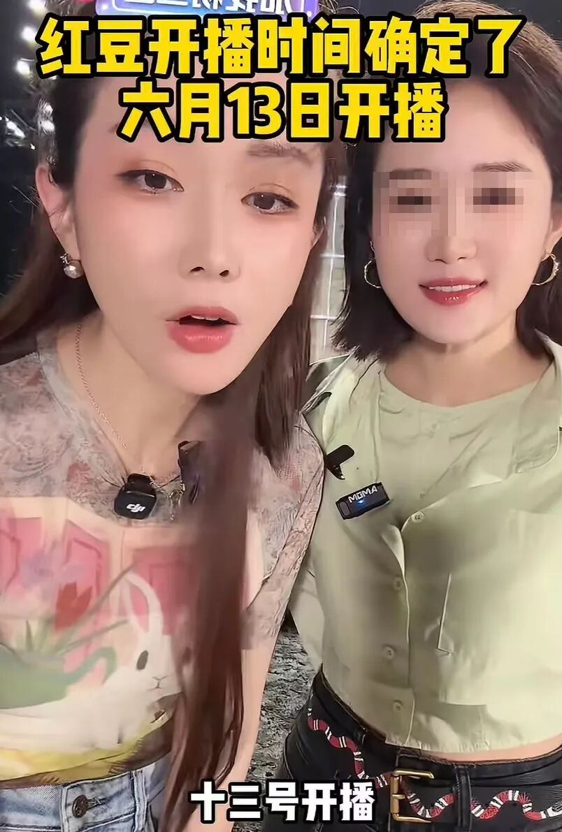 640-244 木森最担心的事来了!红豆 6000 万大舞台定档 6.13,直播圈要变天