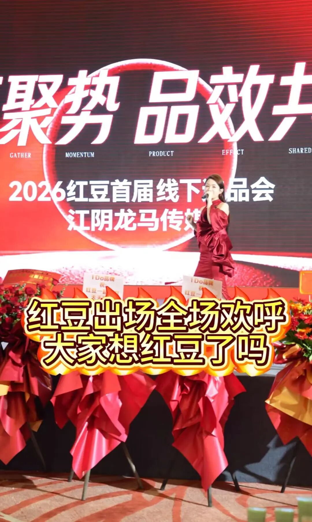 640-245 木森最担心的事来了!红豆 6000 万大舞台定档 6.13,直播圈要变天