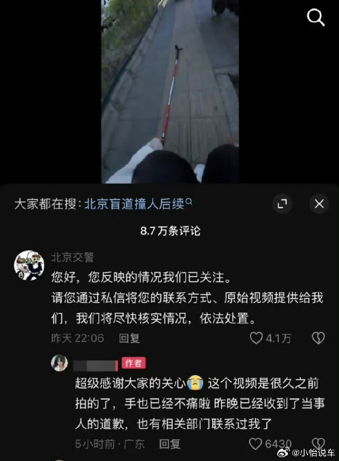 640-251 自导自演装盲人卖惨圈粉 140 万,网红无底线博流量,终于踢到铁板