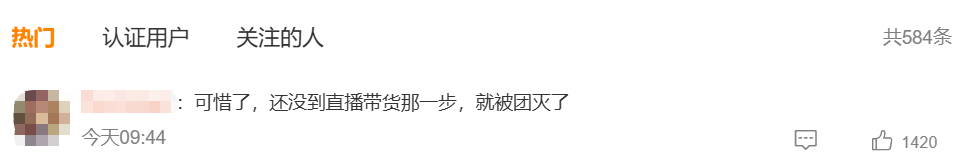 640-254 自导自演装盲人卖惨圈粉 140 万,网红无底线博流量,终于踢到铁板