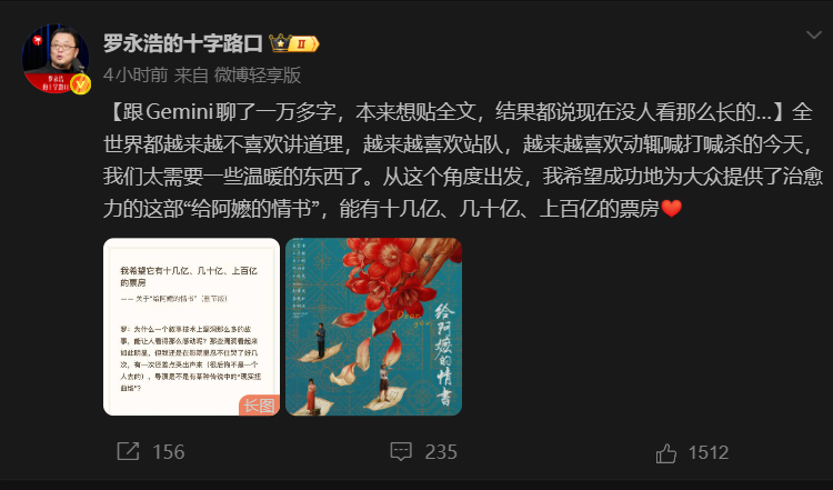 640-305 罗永浩力挺!1400 万低成本草根电影,凭什么逆袭狂揽 5 亿票房
