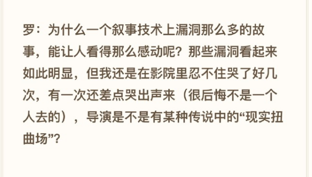 640-306 罗永浩力挺!1400 万低成本草根电影,凭什么逆袭狂揽 5 亿票房