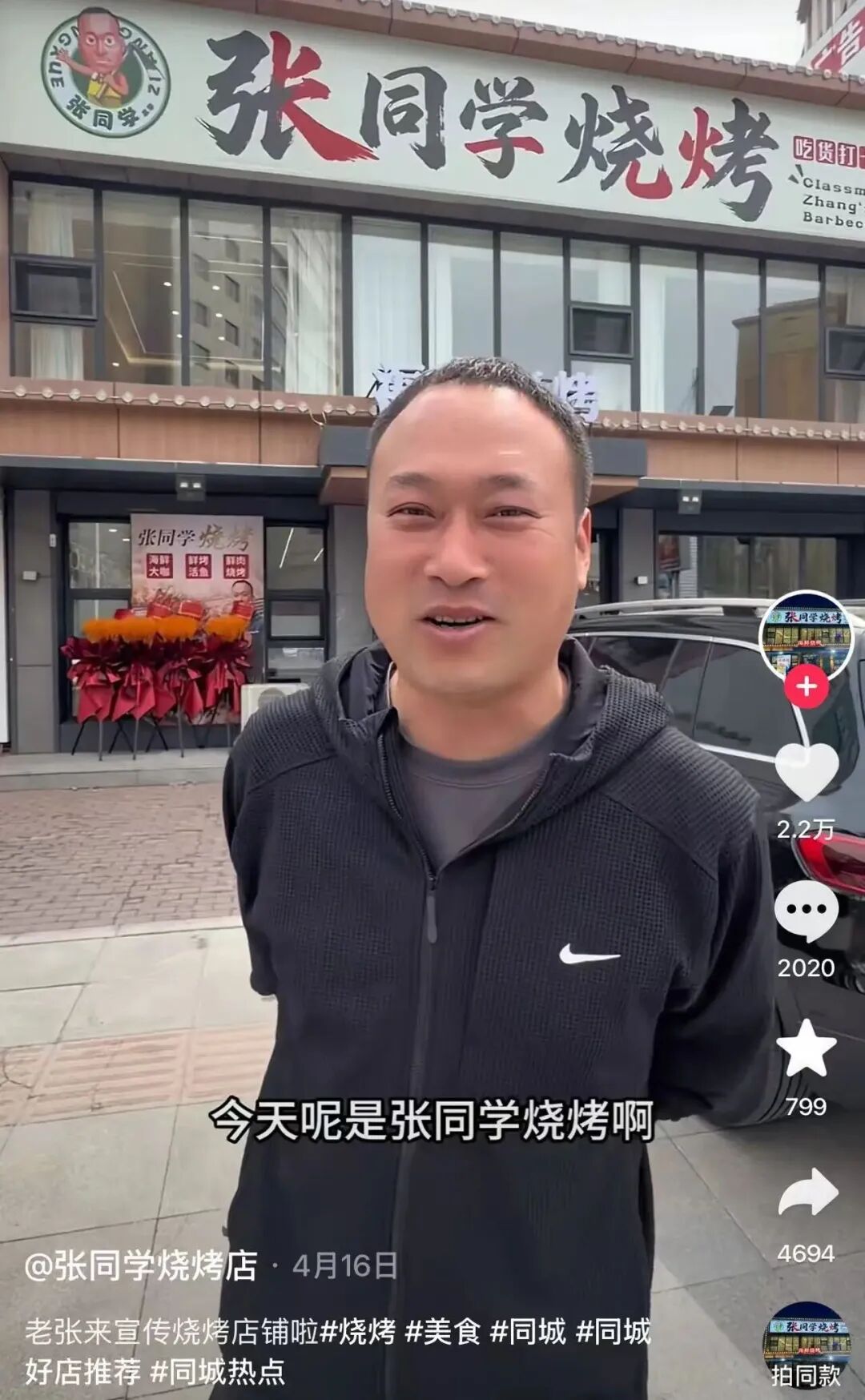 640-64 千万网红张同学,不直播不带货,回老家开烧烤店了
