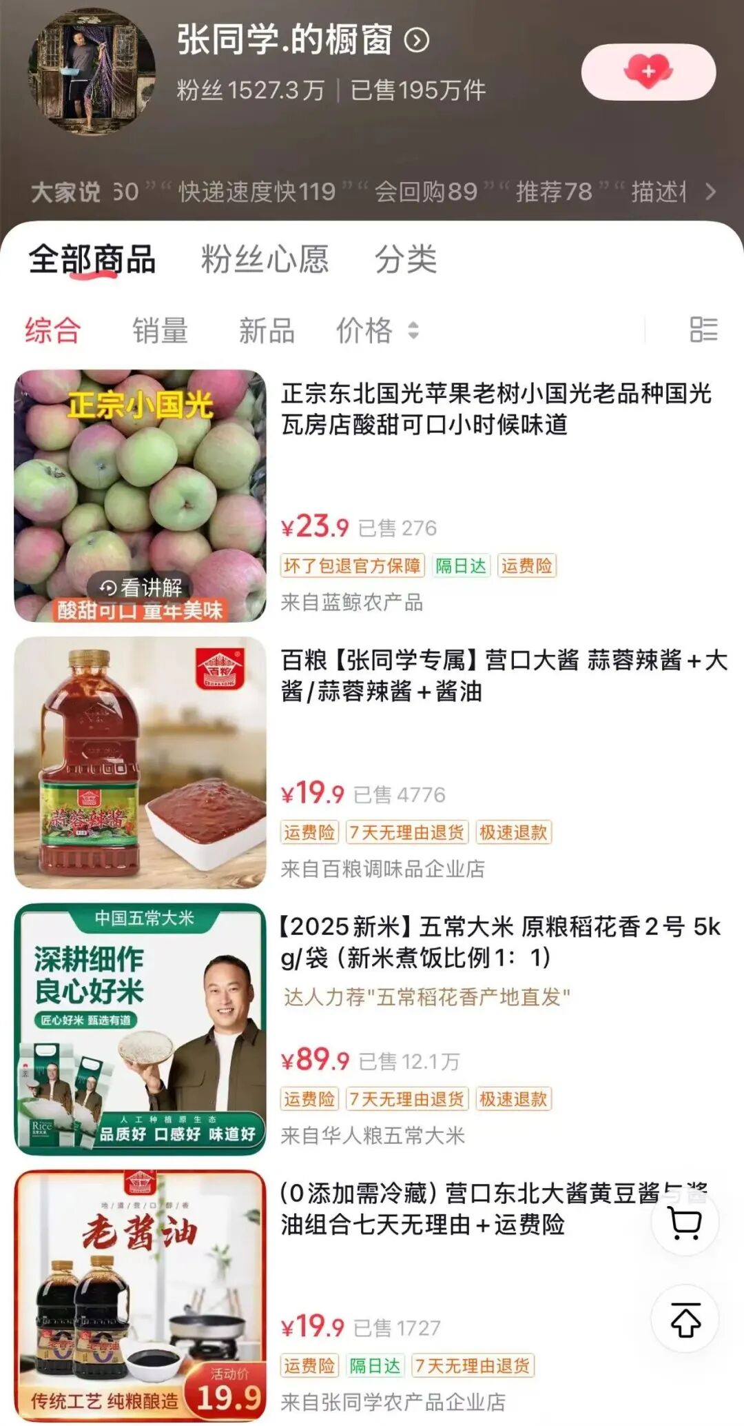640-65 千万网红张同学,不直播不带货,回老家开烧烤店了